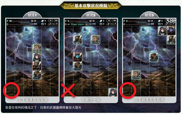 《Terra Battle》遊戲系統完全指南，新手快速戰鬥教學
