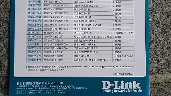 《金獎優評》D-Link DIR-880L AC 1900 雙頻 Gigabit 無線路由器體驗紀實