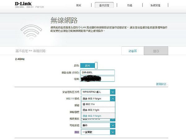 《金獎優評》D-Link DIR-880L AC 1900 雙頻 Gigabit 無線路由器體驗紀實