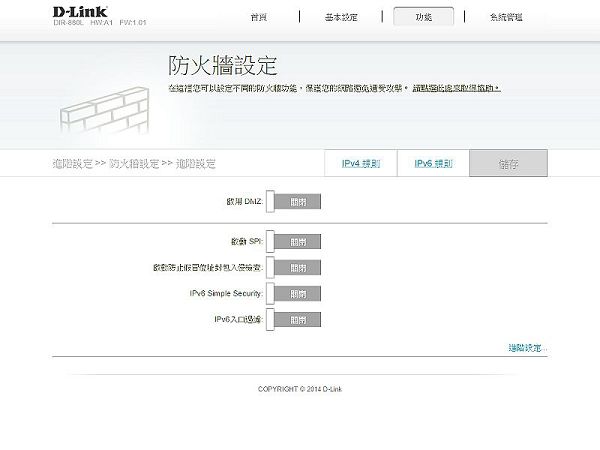 《金獎優評》D-Link DIR-880L AC 1900 雙頻 Gigabit 無線路由器體驗紀實