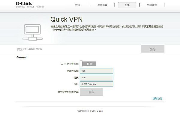 《金獎優評》D-Link DIR-880L AC 1900 雙頻 Gigabit 無線路由器體驗紀實