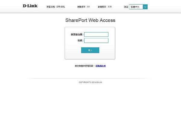 《金獎優評》D-Link DIR-880L AC 1900 雙頻 Gigabit 無線路由器體驗紀實