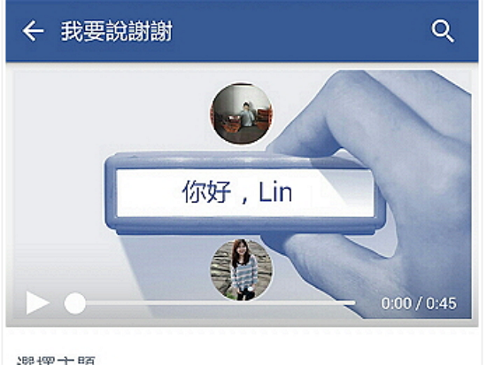14年版facebook年度回顧 自分新聞4個網站幫你回憶今年重要時刻 T客邦