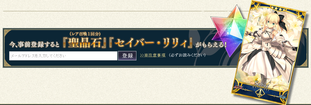 天才劍士報到 Fate新手遊 Fate Grand Order 第二位新從者 Rider 登場 T客邦