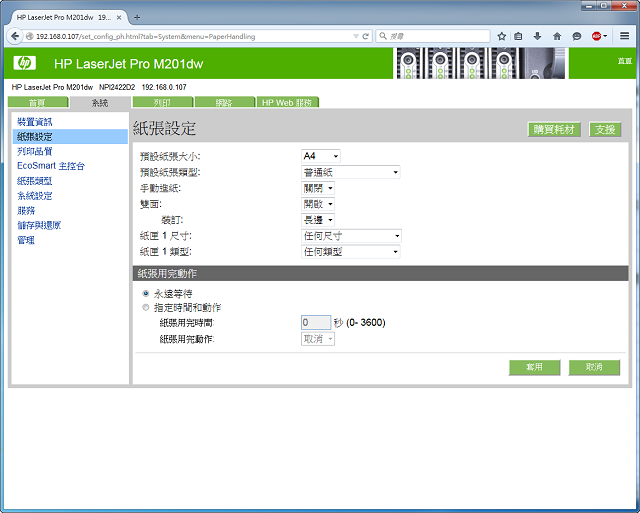 HP LaserJet Pro M201dw 黑白雷射印表機－個人工作室、小型辦公室的快速列印好夥伴