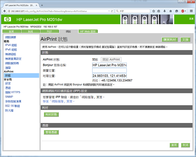 HP LaserJet Pro M201dw 黑白雷射印表機－個人工作室、小型辦公室的快速列印好夥伴