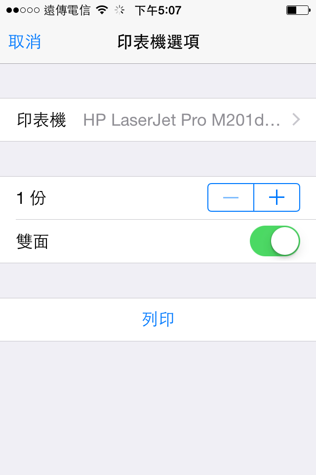 HP LaserJet Pro M201dw 黑白雷射印表機－個人工作室、小型辦公室的快速列印好夥伴