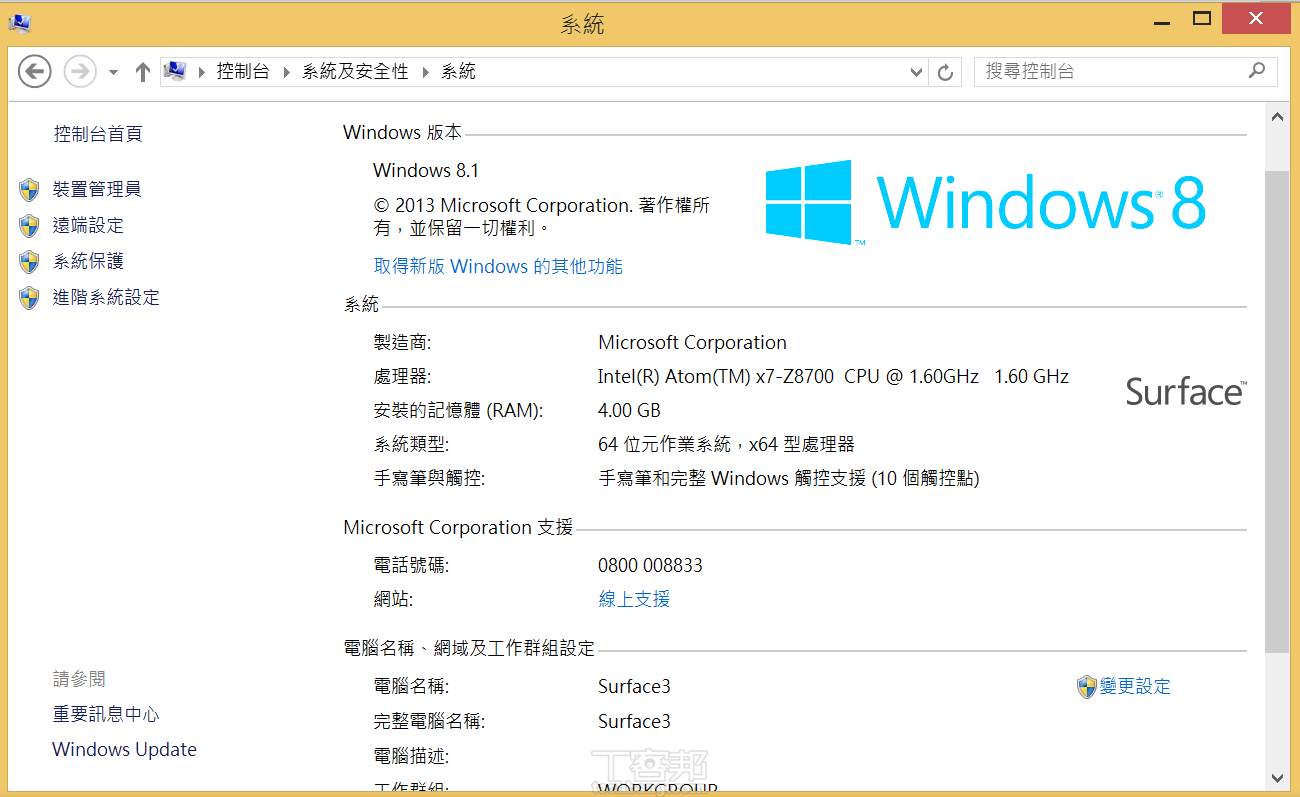 微軟Surface 3 評測：平價、入門、便攜二合一平板筆電- 第3 頁| T客邦