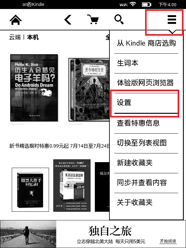 kindle序列号