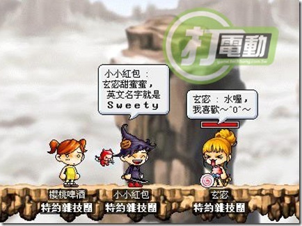 楓之谷 英語教室 Sweety T客邦 楓之谷 英語教室 Sweety T客邦