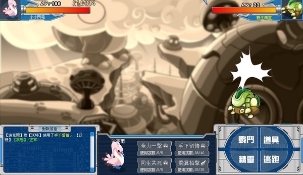 【賽爾號】精靈融合：史沃勒+德普→沃拉普/希格