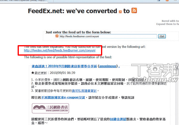 按一下，RSS 摘要訂閱變全文 | T客邦