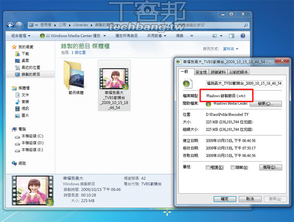 完全看懂 Windows 7 內建的Media Center