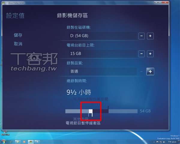完全看懂 Windows 7 內建的Media Center