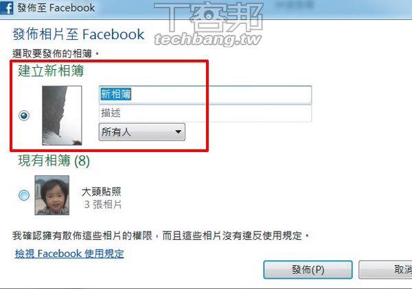 Msn 2011 從即時通變成了社群通 上 T客邦