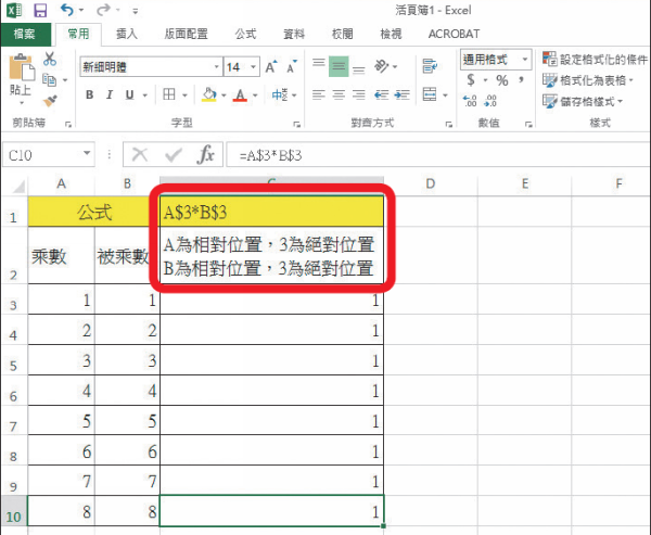 Excel 公式函數大全：教你12個必學常用公式與功能教學