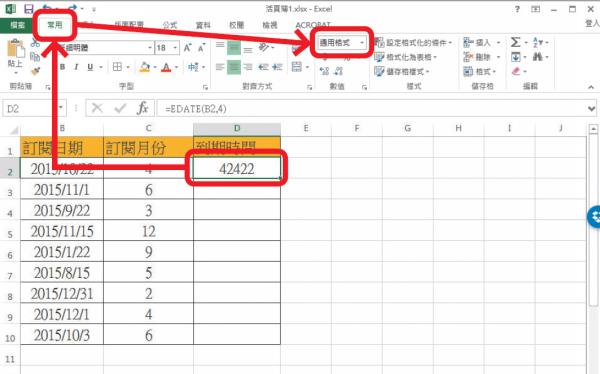 Excel教技巧／Excel 公式函數大全：教你12個必常用公式表格功能