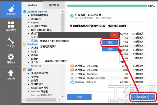 Windows 7系統下硬碟空間清理的15個小技巧：關閉無用功能，刪除垃圾檔案