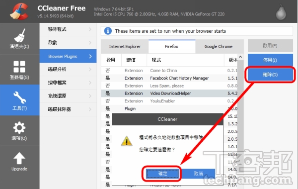 Windows 7系統下硬碟空間清理的15個小技巧：關閉無用功能，刪除垃圾檔案