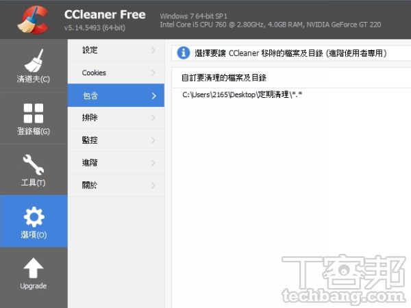 Windows 7系統下硬碟空間清理的15個小技巧：關閉無用功能，刪除垃圾檔案