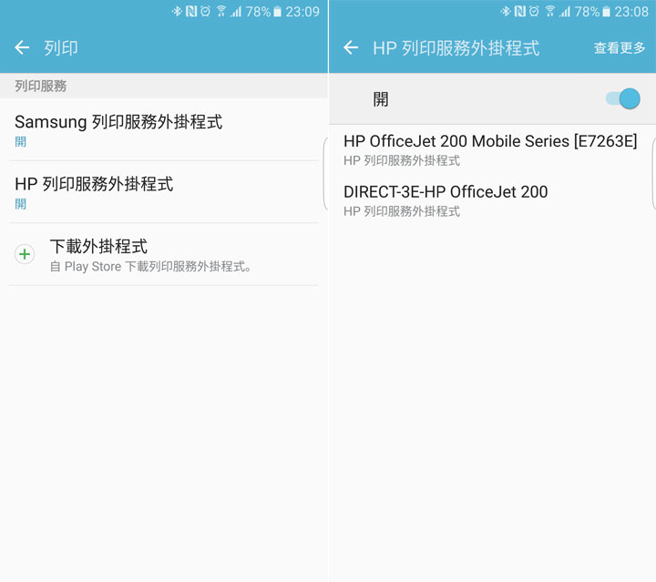 可以隨身攜帶、手機直連列印的行動列表機：HP OfficeJet 200 Mobile 開箱與使用心得分享！