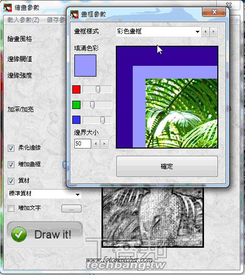 瞬間化身素描、油畫家：FotoSketcher