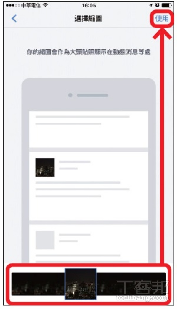 Facebook 必學技能 如何設定會動的 臨時的大頭貼 T客邦