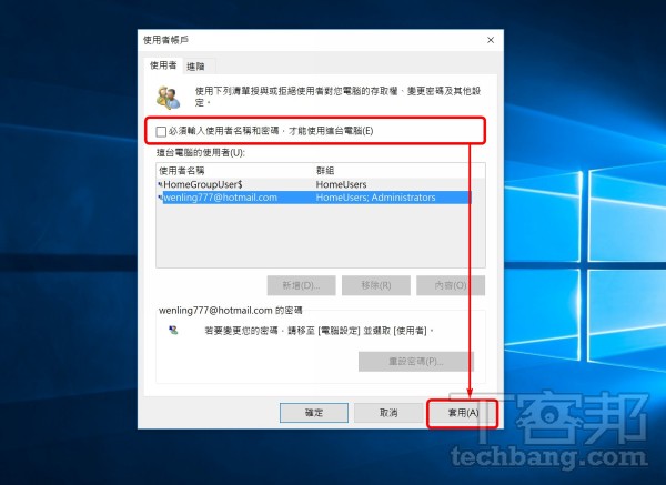 【Windows 10 強力密技】系統優化篇－ 啟動內建優化程式，釋放更多系統效能