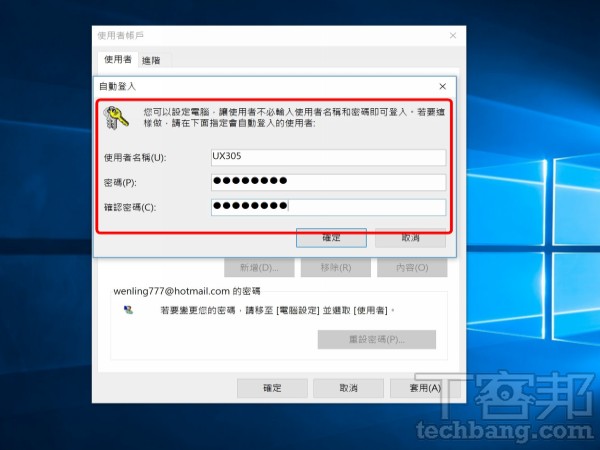 【Windows 10 強力密技】系統優化篇－ 啟動內建優化程式，釋放更多系統效能