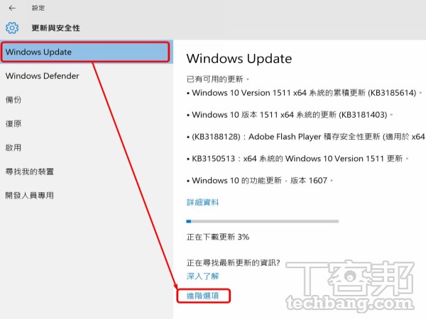 【Windows 10 強力密技】系統優化篇－ 啟動內建優化程式，釋放更多系統效能