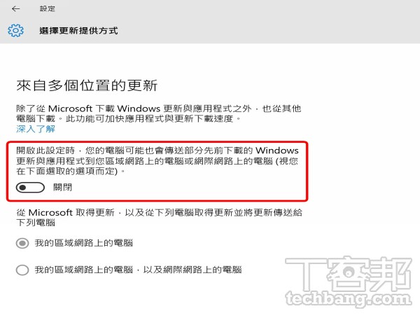 【Windows 10 強力密技】系統優化篇－ 啟動內建優化程式，釋放更多系統效能