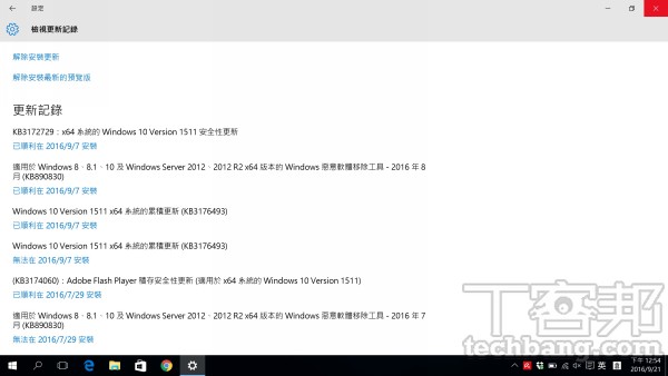 【Windows 10 強力密技】系統優化篇－ 啟動內建優化程式，釋放更多系統效能
