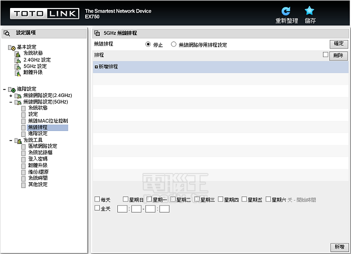 802.11ac 2.4/5GHz 雙頻，TOTOLINK EX750 無線訊號強波器試用