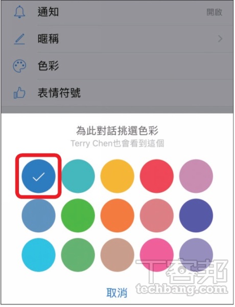 Messenger Which Color Use 【活用 Facebook Messenger 】更改介面顏色,輕鬆識別不同 Messenger 聊天室 避免誤傳不該說的話 | T客邦