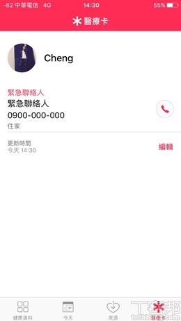 四歲小孩用 Siri 救回昏迷的媽媽，趕緊設定緊急聯絡人避免意外