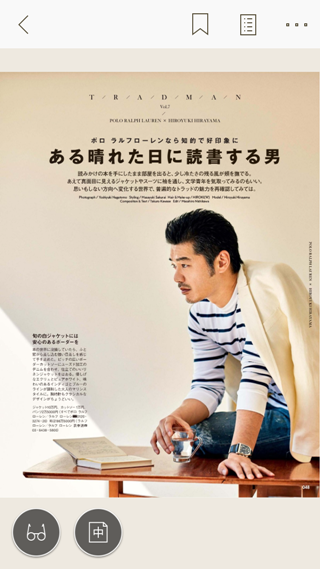 Kono 線上雜誌閱覽 App 新增日文館，高單價日雜看到飽