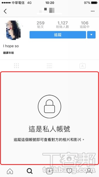 社群隱私防護設定術 Instagram 篇 9招instagram 隱私安全設定 T客邦