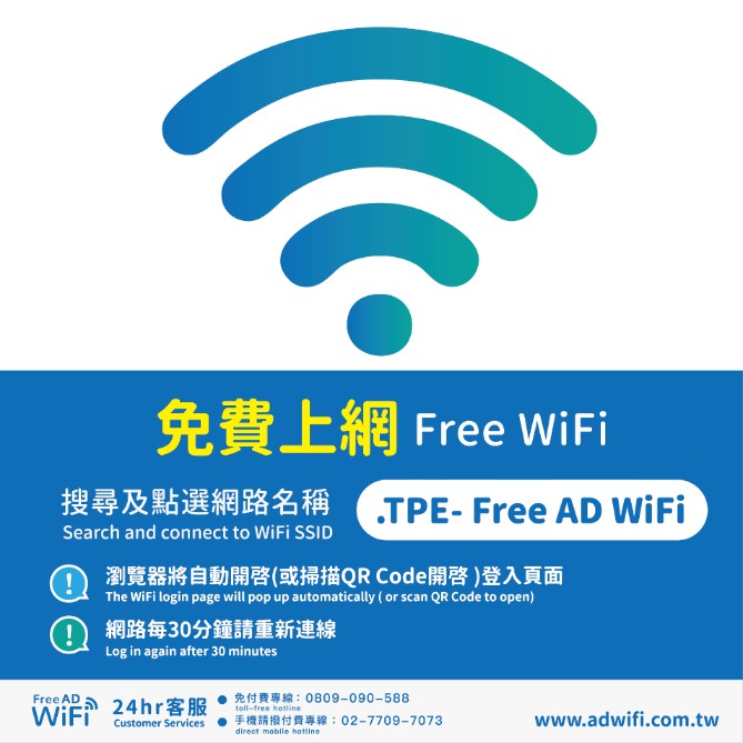 Карта free wifi