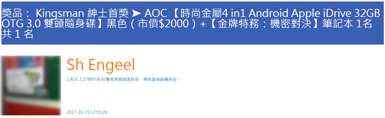【得獎公布】【AOC x 金牌特務：機密對決】驚奇就在細節裡！AOC C2789FH8 曲面電競顯示器的金屬纖薄曲面 + 90% NTSC 廣色域絢麗色彩，讓觀眾與特務一起刺激同行！
