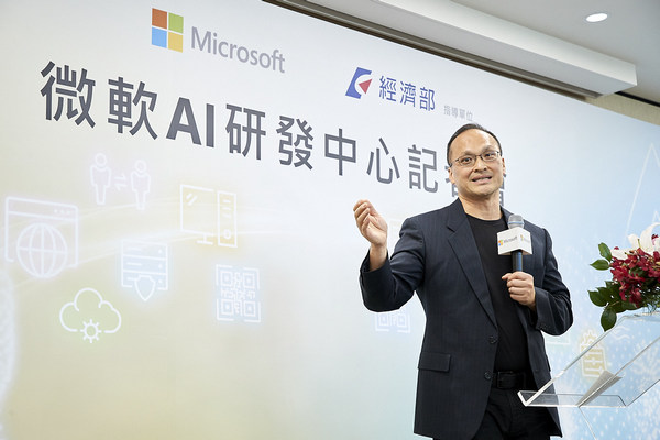 「微軟AI研發中心」正式在台成立,攜手行政院與經濟部、培育AI人才 | T客邦