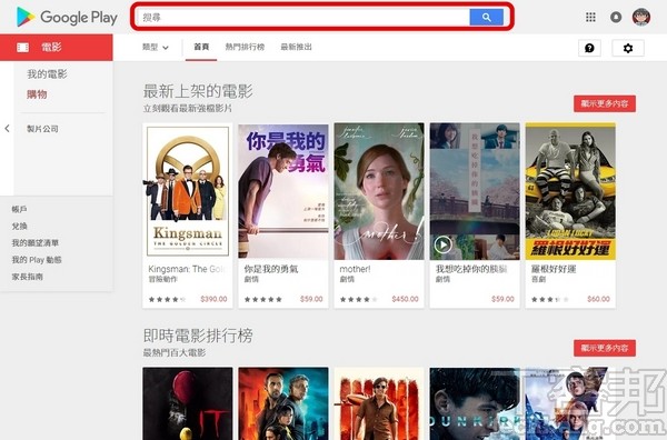 2018 追劇必備工具集合 租片篇 線上租片免出門 手指一點就完成 T客邦