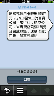 導航手機 Garmin-Asus nuvifone G60