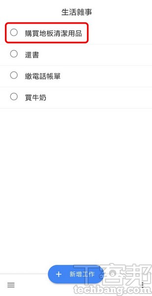 改版後的gmail你會用了嗎 如何搭配新的tasks App 變得更直覺 更好用 T客邦