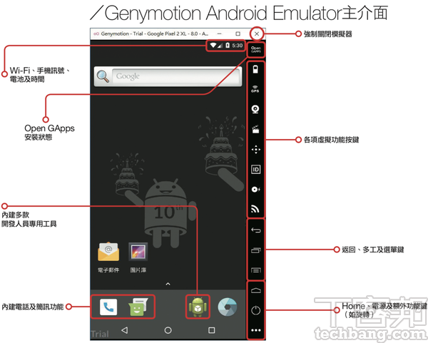 Pc版android模擬器全攻略3 Genymotion Android Emulator 程式開發者必備的android模擬器 T客邦