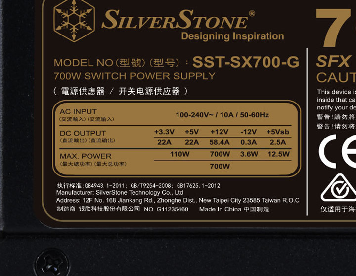 SFF 小型系統玩家福音，SilverStone 推出SFX 規格SX700-G 電源供應器