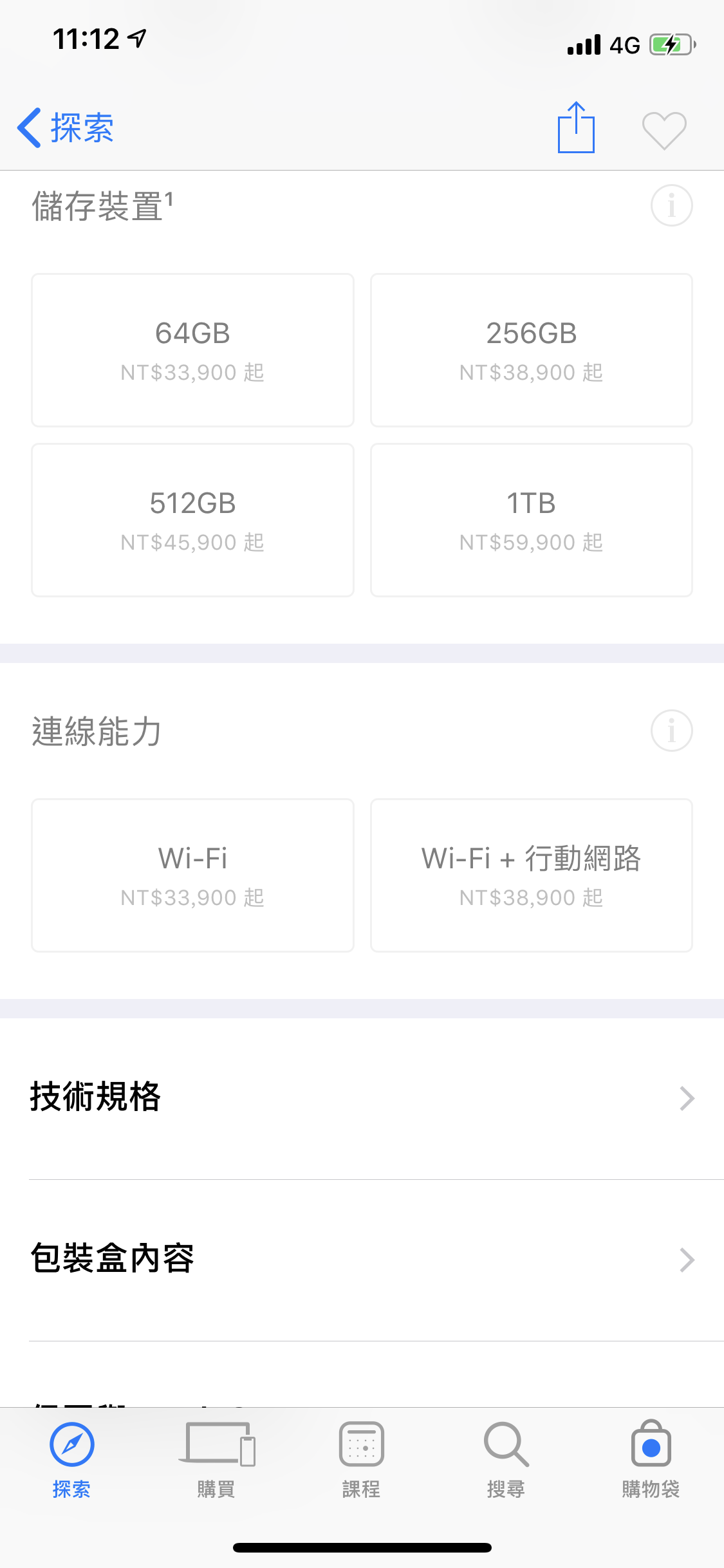 終於來了!Apple MacBook Air、Mac mini、iPad Pro 官網已先行開賣