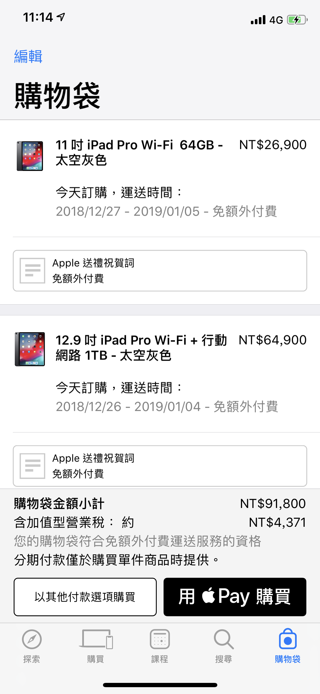 終於來了!Apple MacBook Air、Mac mini、iPad Pro 官網已先行開賣