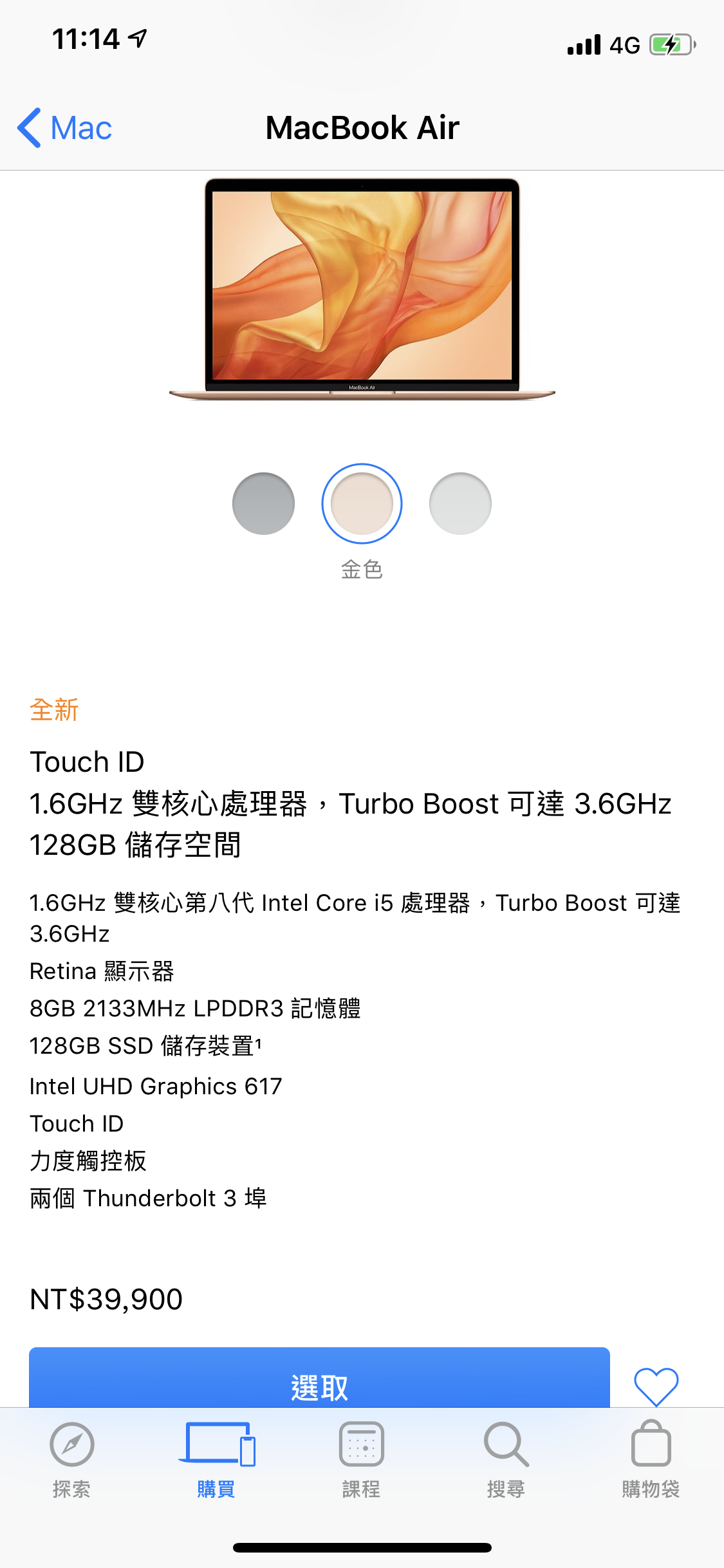 終於來了!Apple MacBook Air、Mac mini、iPad Pro 官網已先行開賣