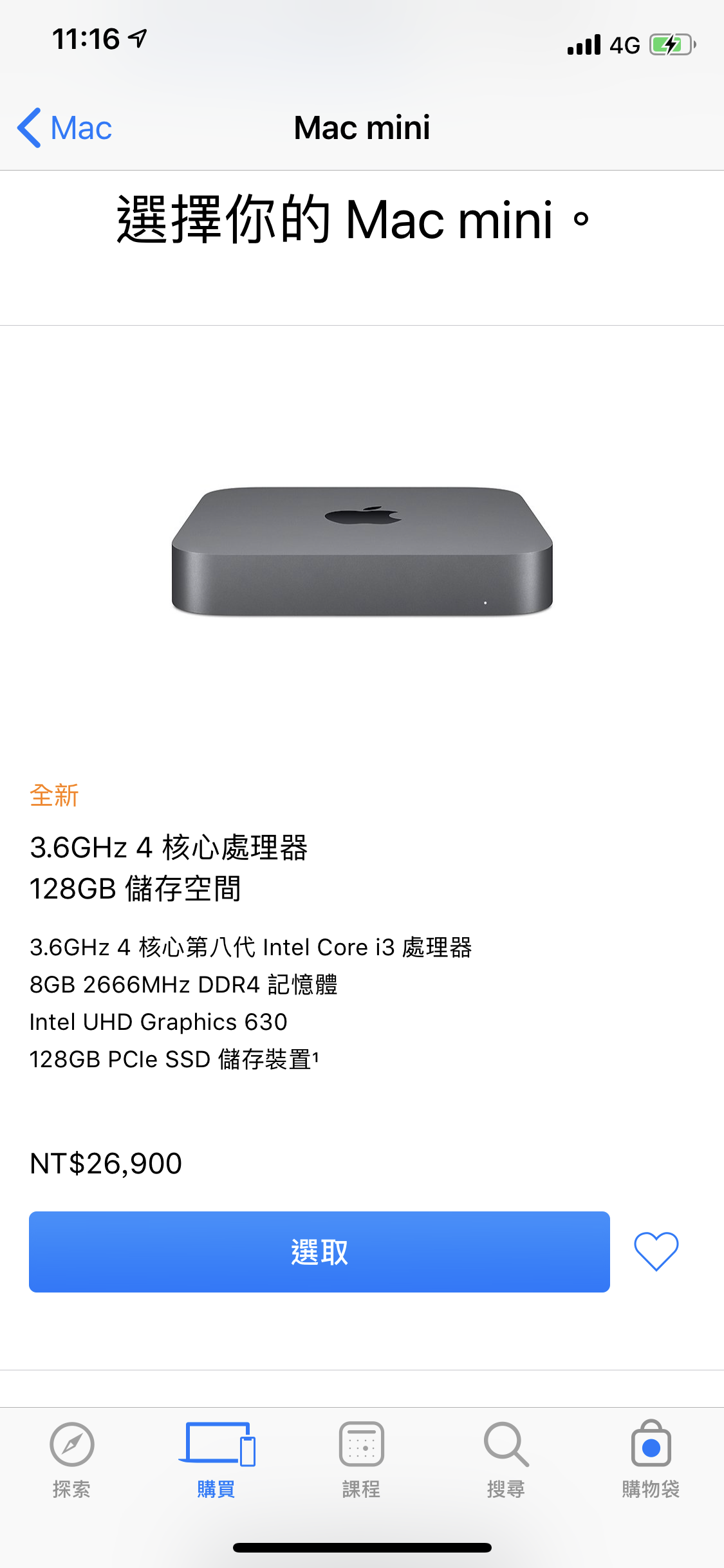 終於來了!Apple MacBook Air、Mac mini、iPad Pro 官網已先行開賣