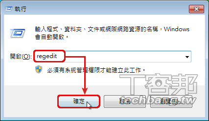 免破解，內建11招讓 Windows 7 效能大提昇